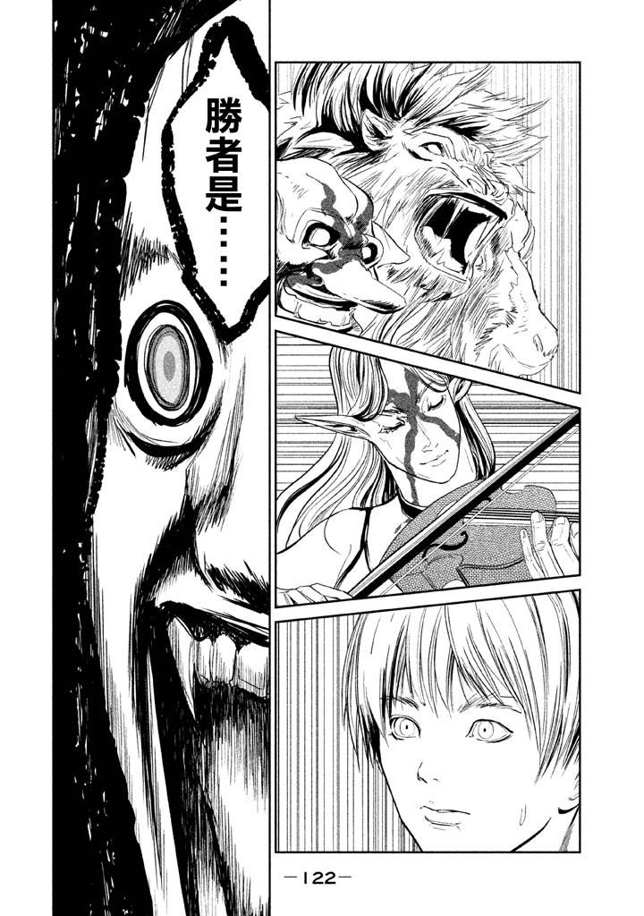 DFO死亡幻想歌剧韩漫全集-第04话无删减无遮挡章节图片 