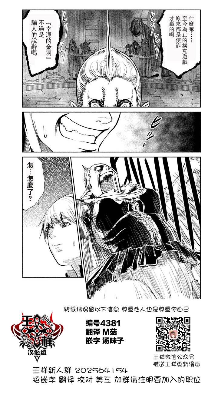 DFO死亡幻想歌剧韩漫全集-第04话无删减无遮挡章节图片 