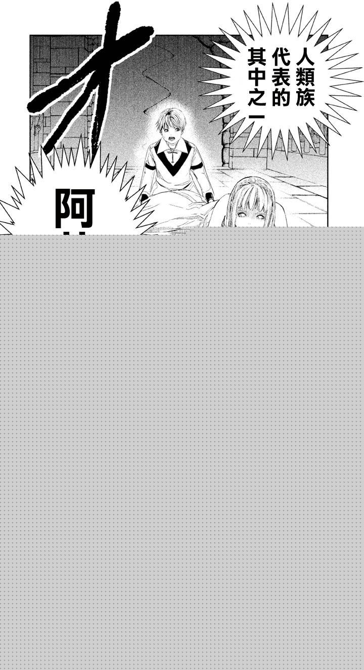 DFO死亡幻想歌剧韩漫全集-第04话无删减无遮挡章节图片 