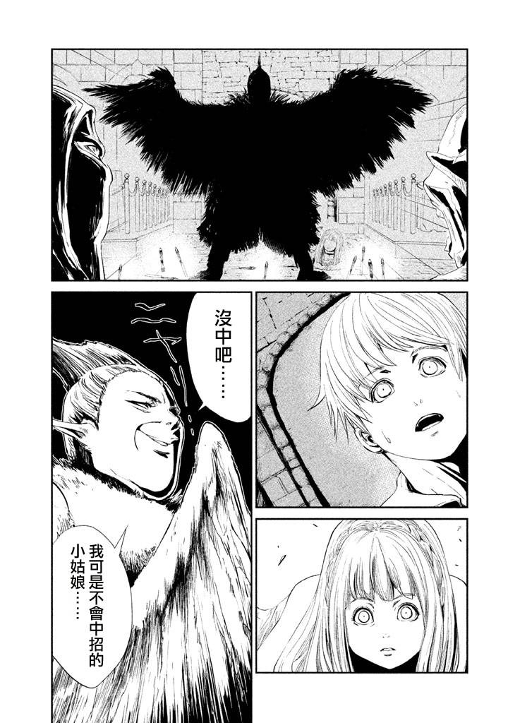 DFO死亡幻想歌剧韩漫全集-第04话无删减无遮挡章节图片 
