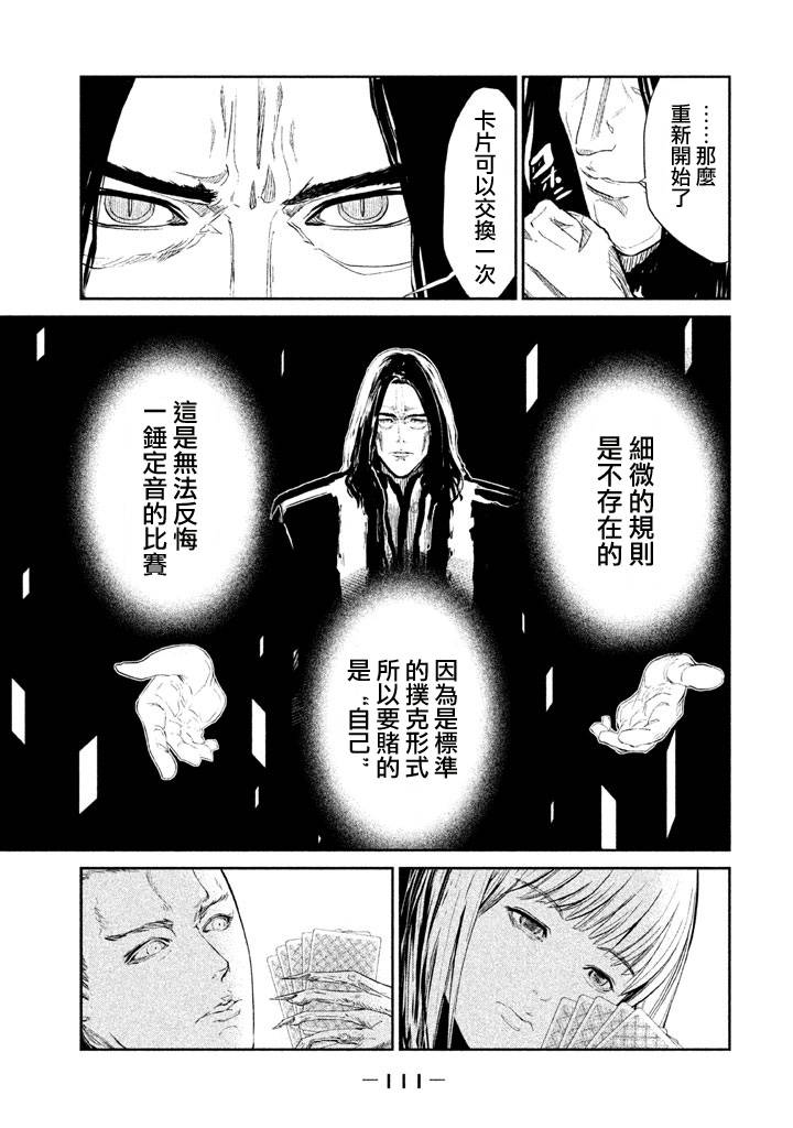 DFO死亡幻想歌剧韩漫全集-第04话无删减无遮挡章节图片 