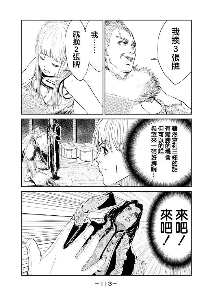 DFO死亡幻想歌剧韩漫全集-第04话无删减无遮挡章节图片 