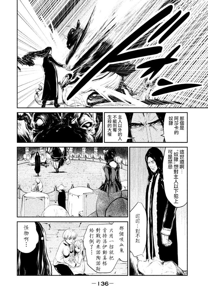 DFO死亡幻想歌剧韩漫全集-第05话无删减无遮挡章节图片 