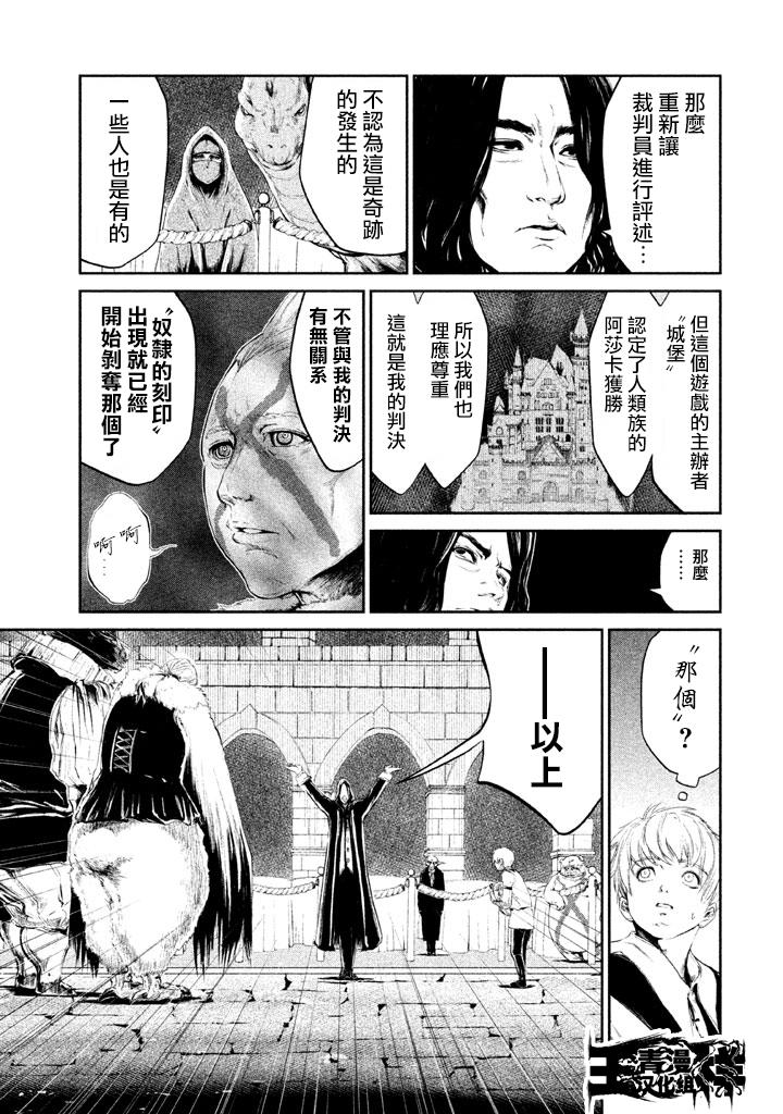 DFO死亡幻想歌剧韩漫全集-第05话无删减无遮挡章节图片 