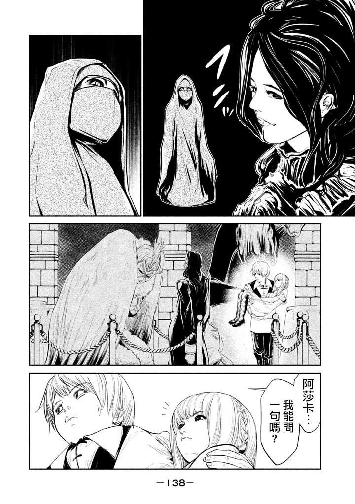 DFO死亡幻想歌剧韩漫全集-第05话无删减无遮挡章节图片 