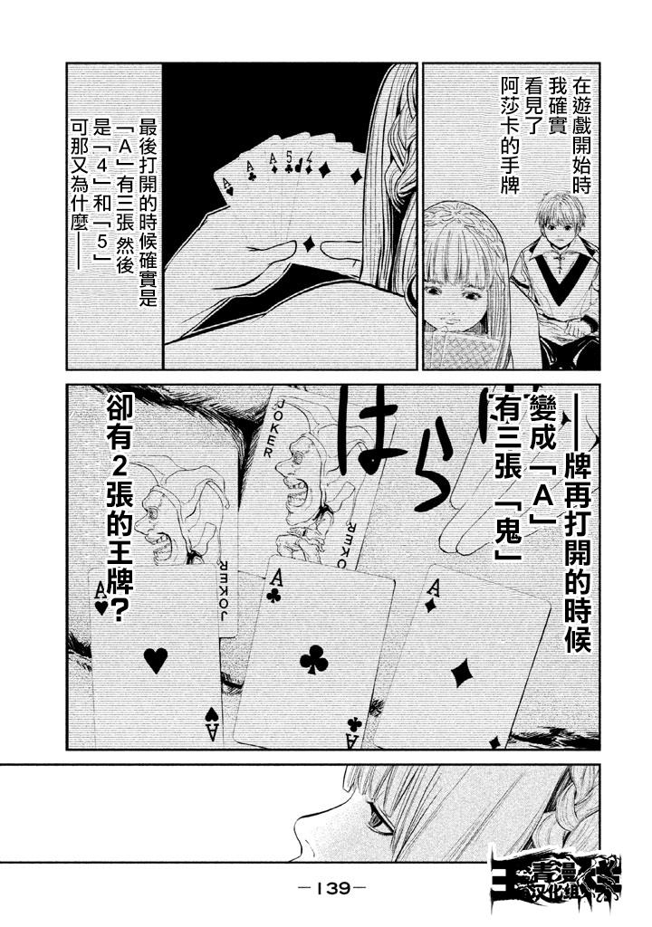 DFO死亡幻想歌剧韩漫全集-第05话无删减无遮挡章节图片 