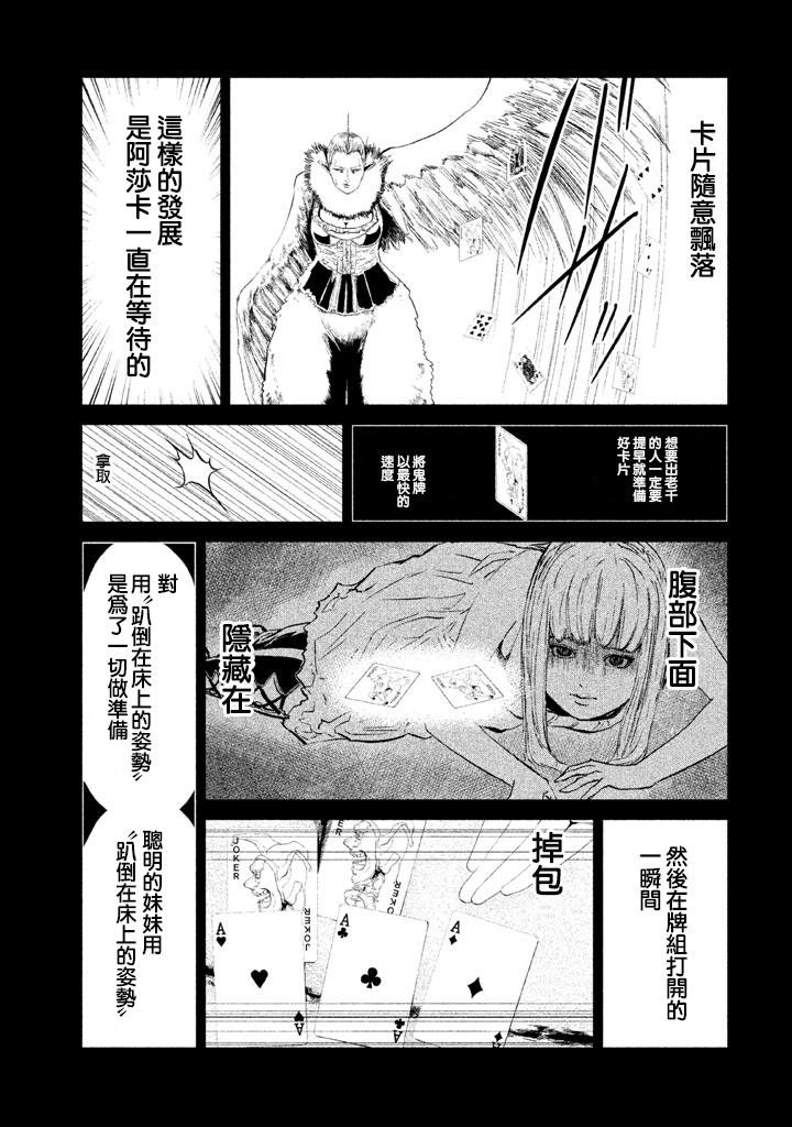 DFO死亡幻想歌剧韩漫全集-第05话无删减无遮挡章节图片 