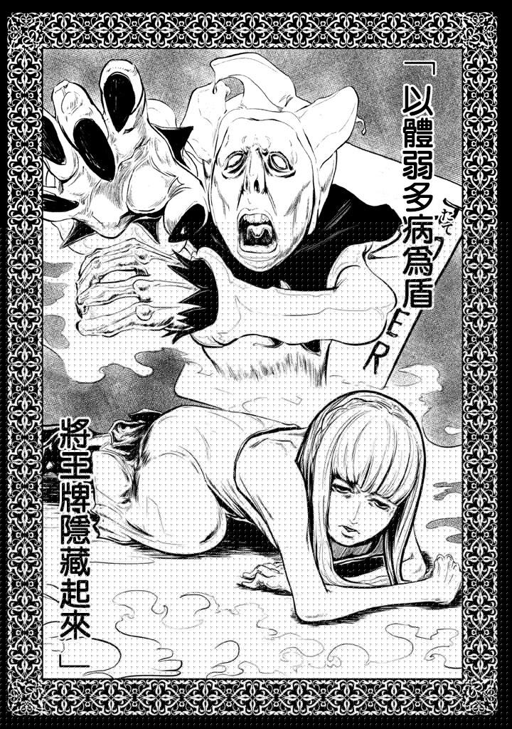 DFO死亡幻想歌剧韩漫全集-第05话无删减无遮挡章节图片 