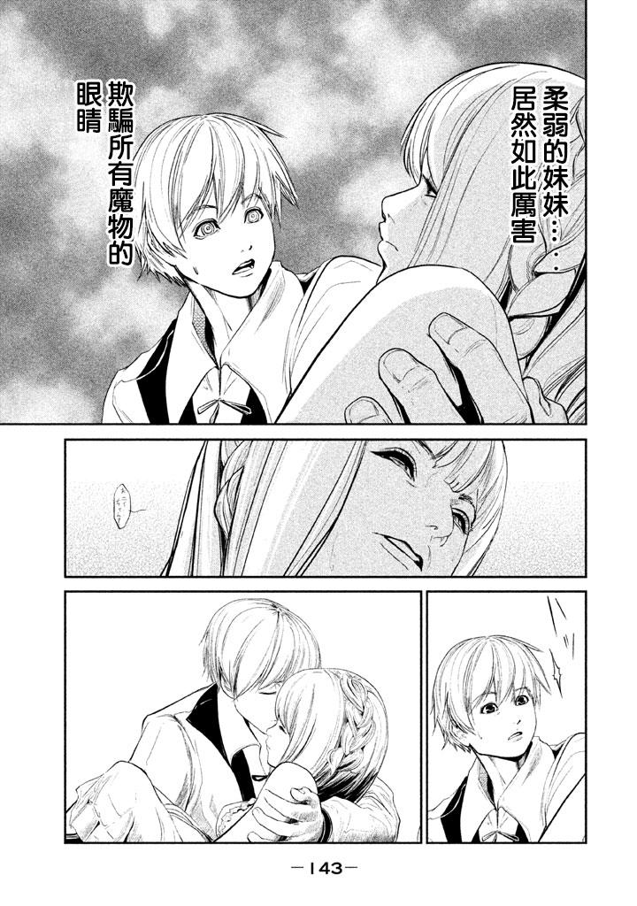 DFO死亡幻想歌剧韩漫全集-第05话无删减无遮挡章节图片 