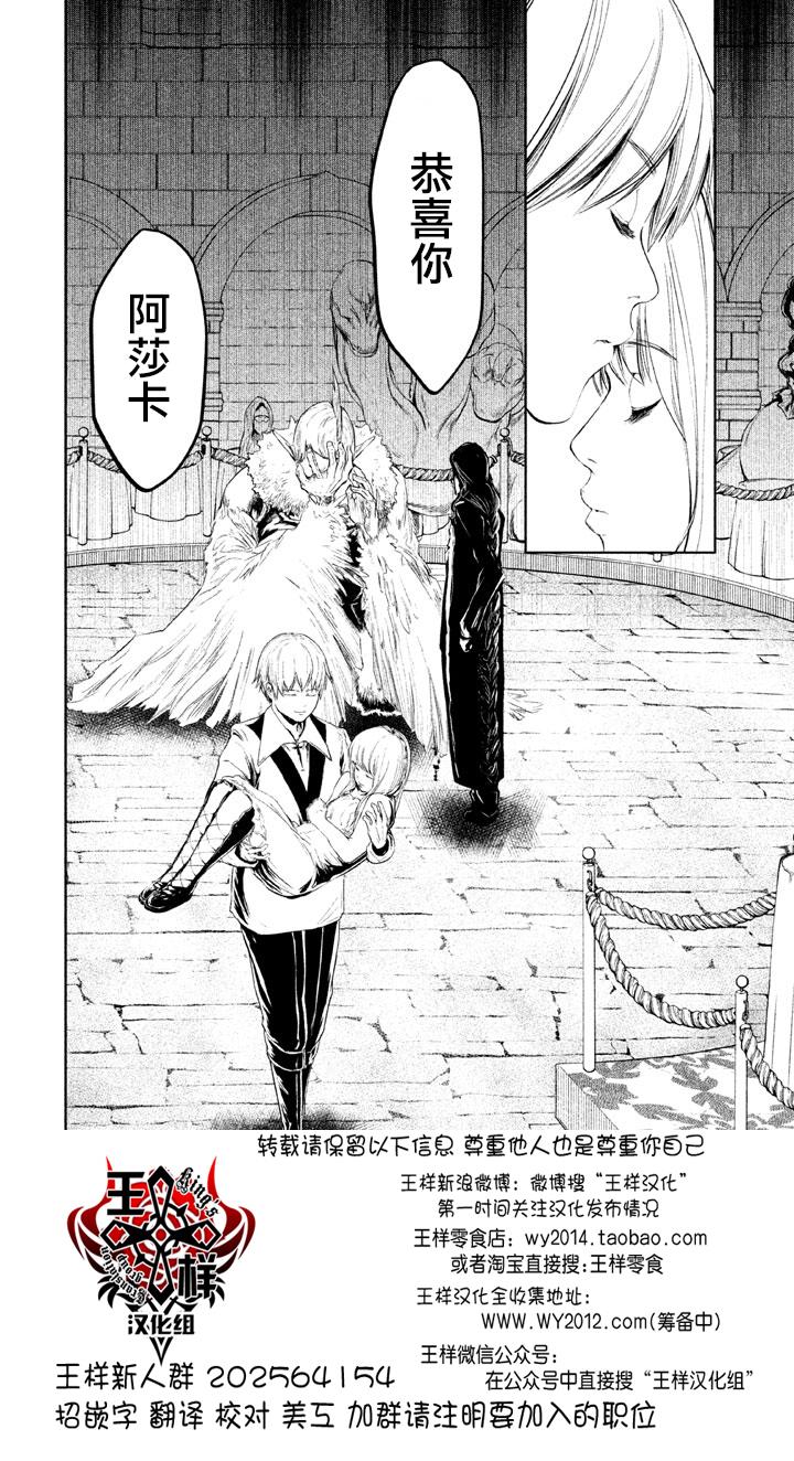 DFO死亡幻想歌剧韩漫全集-第05话无删减无遮挡章节图片 
