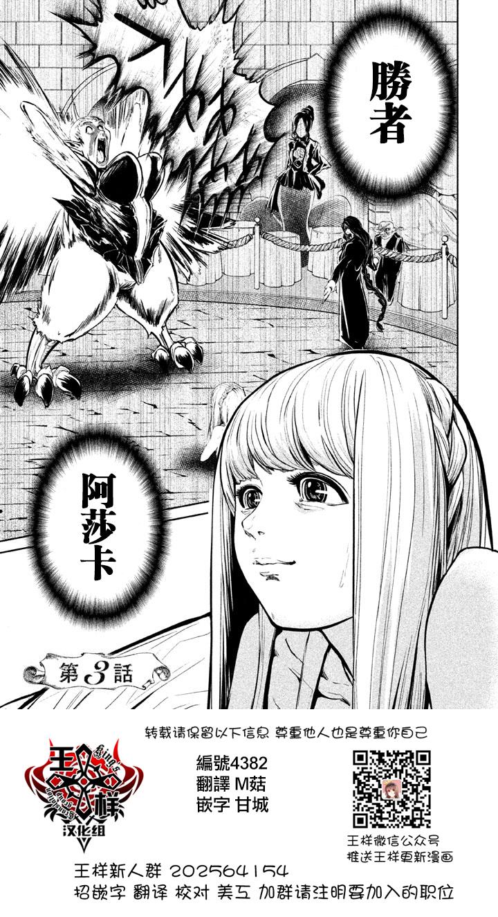 DFO死亡幻想歌剧韩漫全集-第05话无删减无遮挡章节图片 