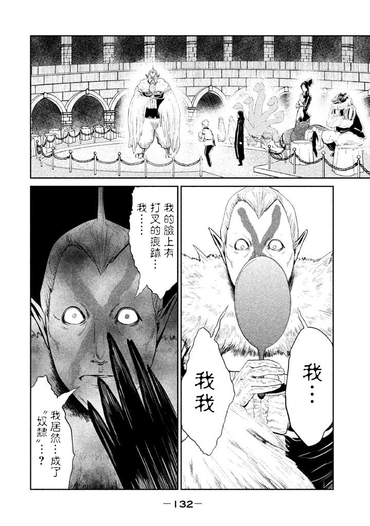 DFO死亡幻想歌剧韩漫全集-第05话无删减无遮挡章节图片 