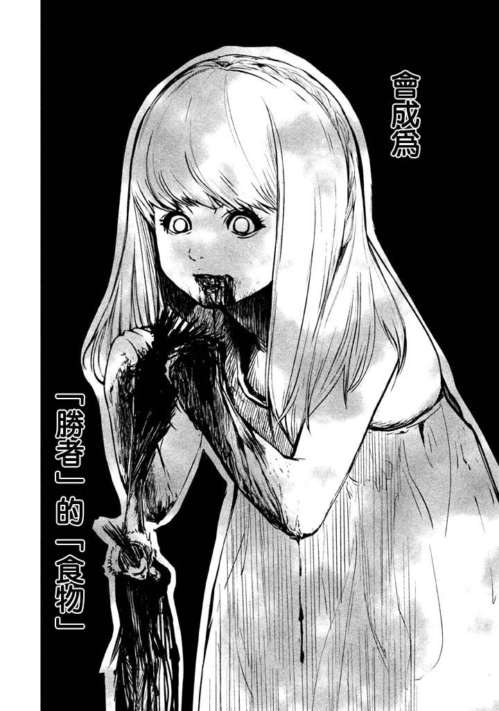 DFO死亡幻想歌剧韩漫全集-第06话无删减无遮挡章节图片 