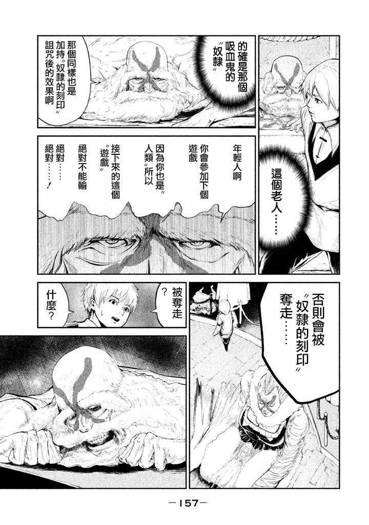 DFO死亡幻想歌剧韩漫全集-第06话无删减无遮挡章节图片 