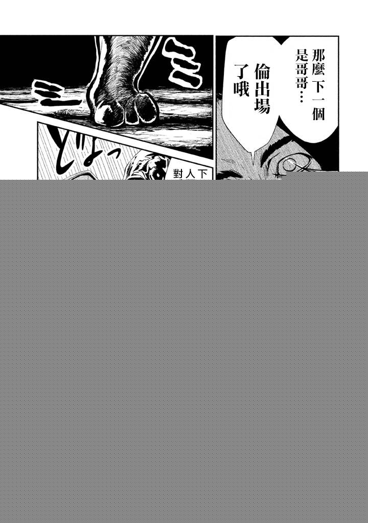 DFO死亡幻想歌剧韩漫全集-第06话无删减无遮挡章节图片 