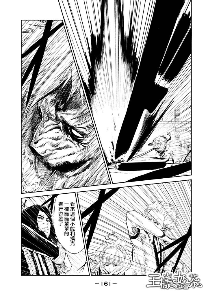 DFO死亡幻想歌剧韩漫全集-第06话无删减无遮挡章节图片 