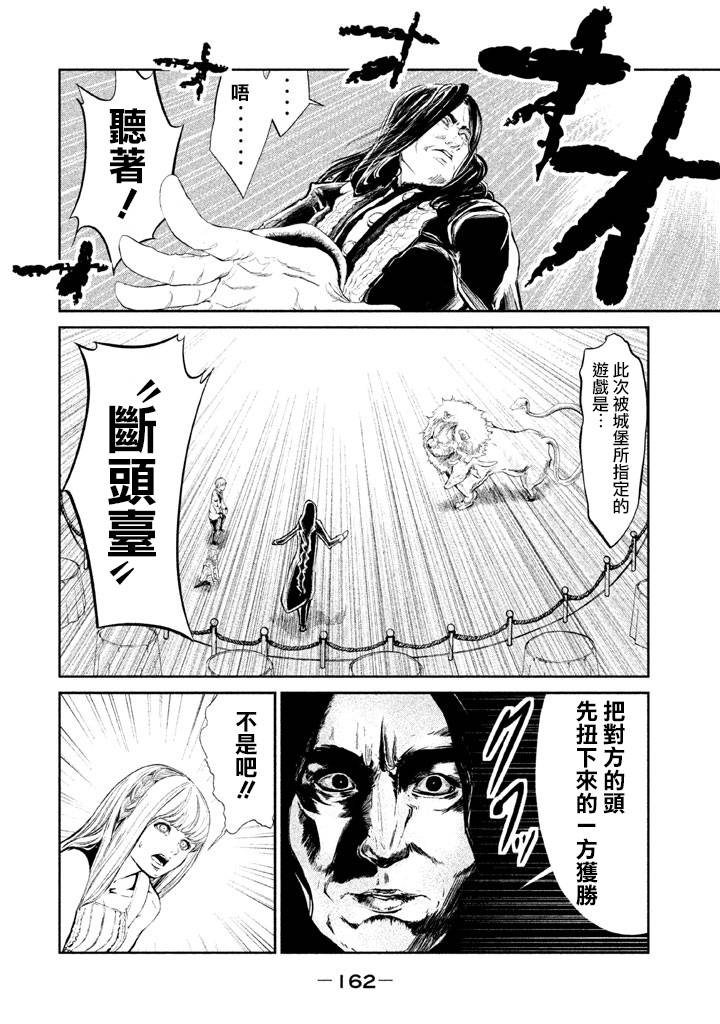 DFO死亡幻想歌剧韩漫全集-第06话无删减无遮挡章节图片 