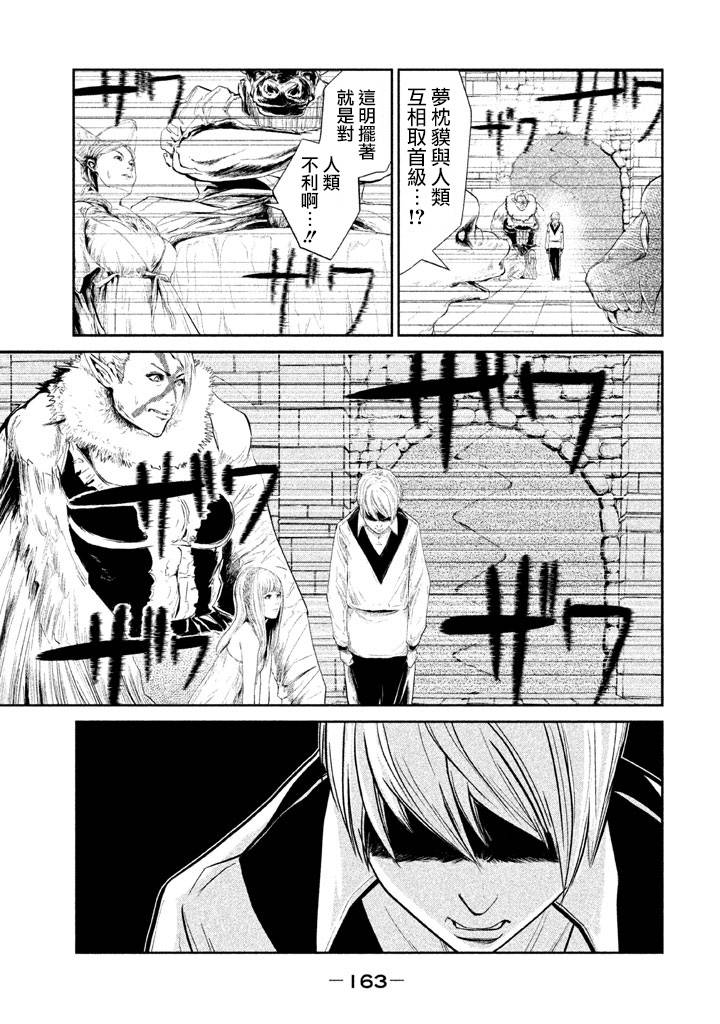 DFO死亡幻想歌剧韩漫全集-第06话无删减无遮挡章节图片 