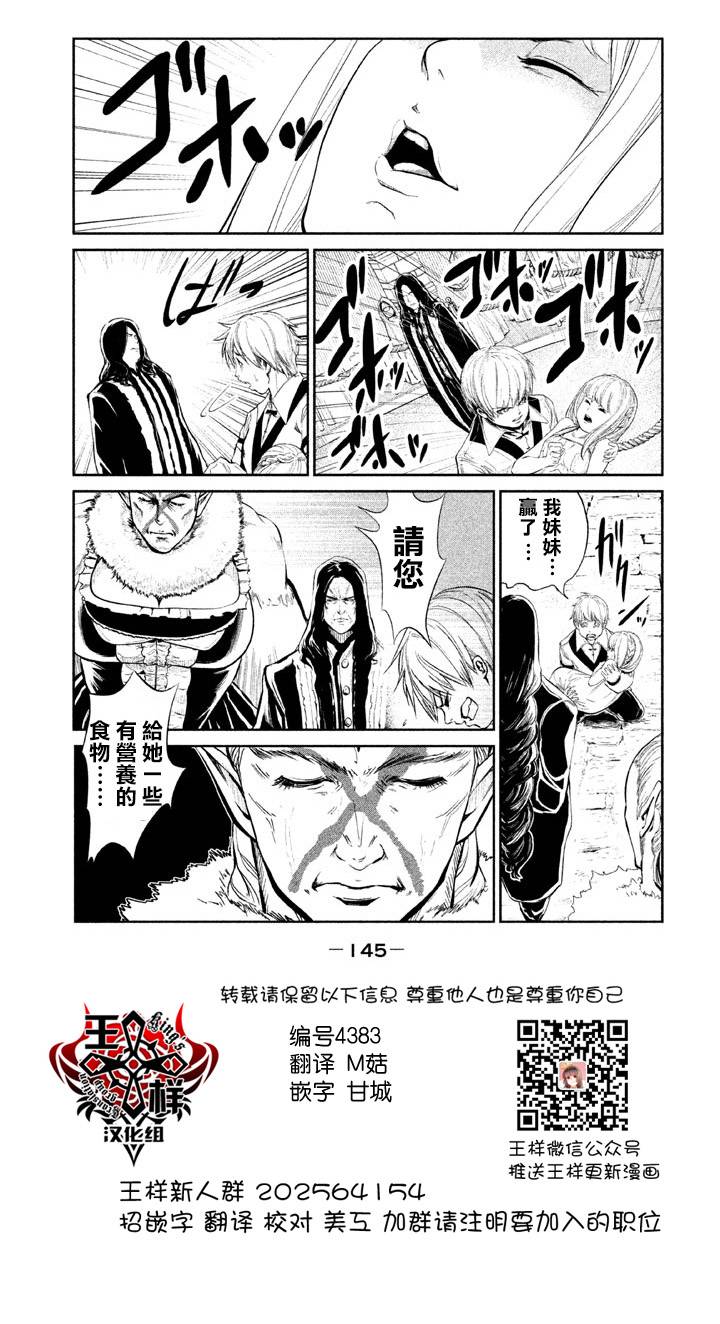 DFO死亡幻想歌剧韩漫全集-第06话无删减无遮挡章节图片 