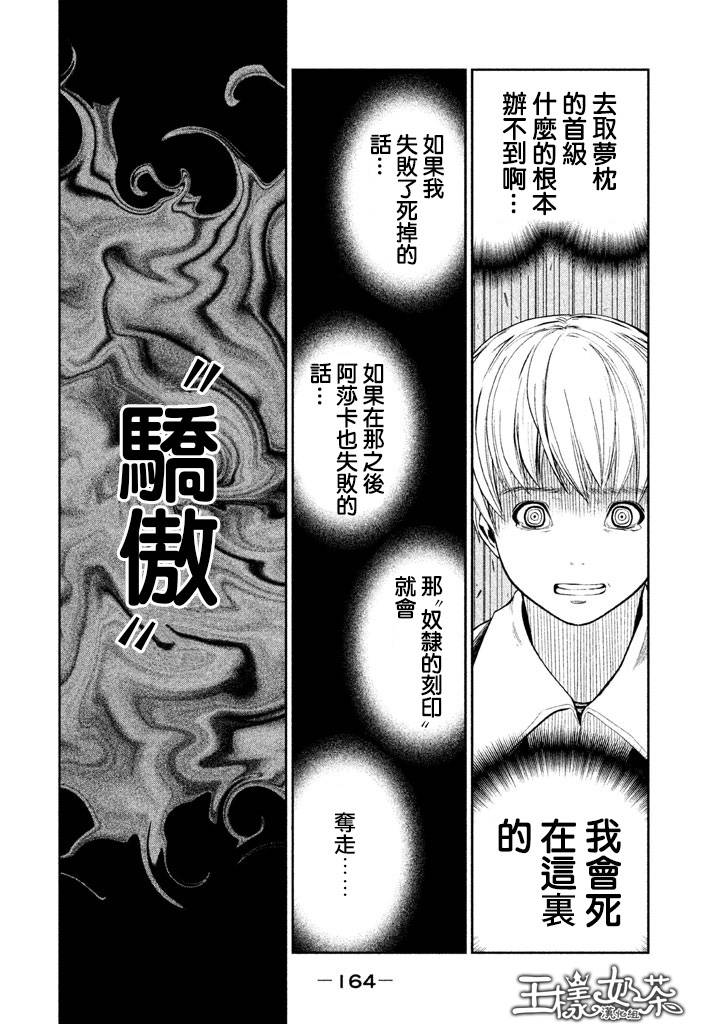 DFO死亡幻想歌剧韩漫全集-第06话无删减无遮挡章节图片 