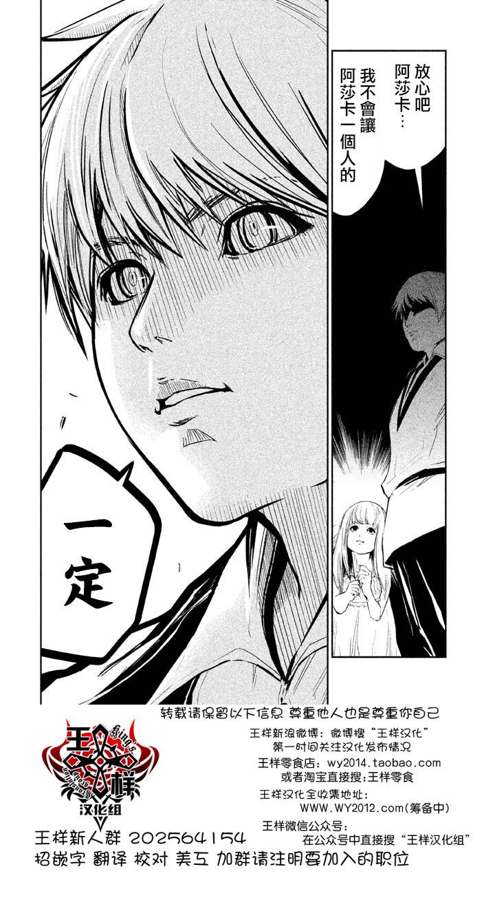 DFO死亡幻想歌剧韩漫全集-第06话无删减无遮挡章节图片 