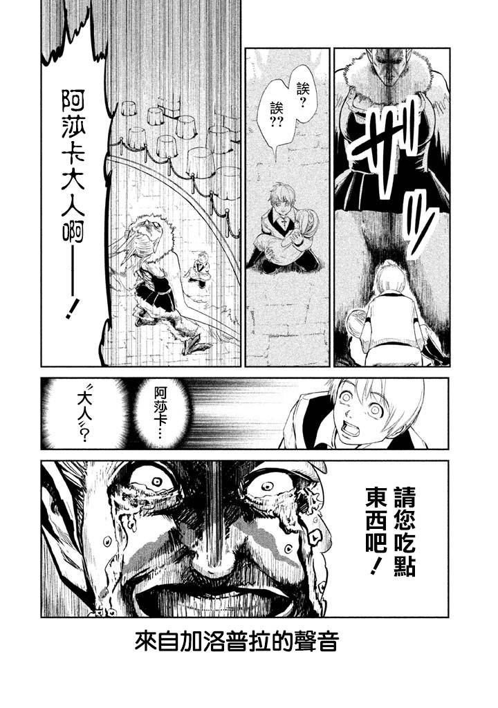 DFO死亡幻想歌剧韩漫全集-第06话无删减无遮挡章节图片 