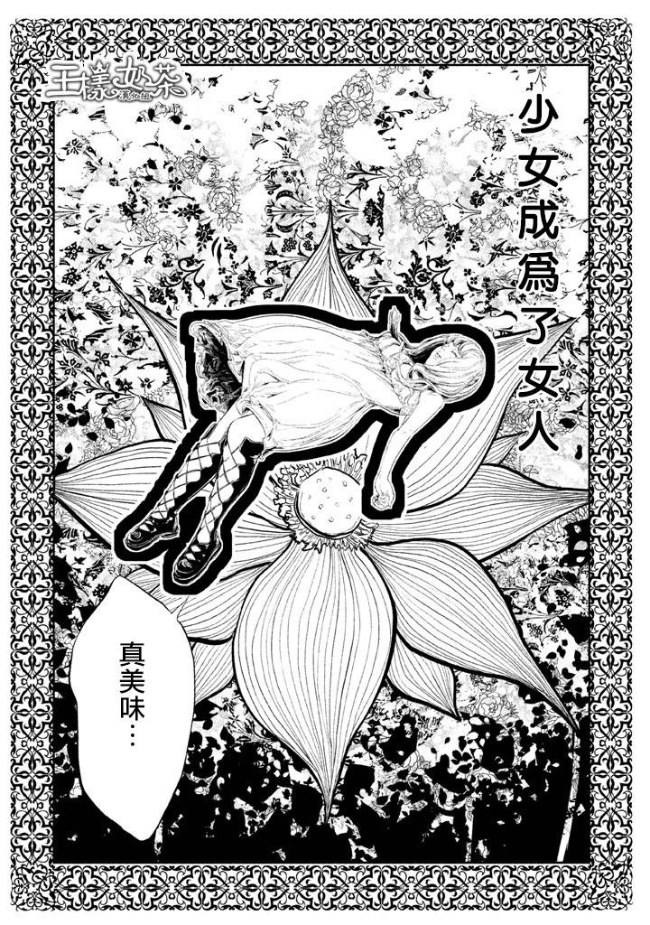 DFO死亡幻想歌剧韩漫全集-第06话无删减无遮挡章节图片 