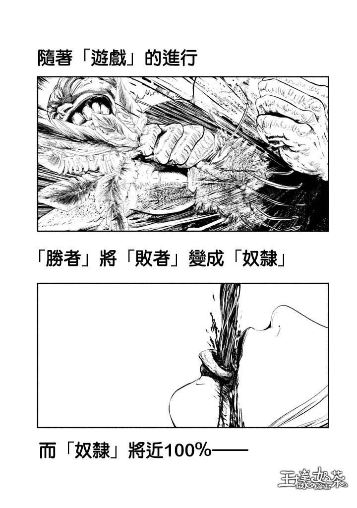 DFO死亡幻想歌剧韩漫全集-第06话无删减无遮挡章节图片 