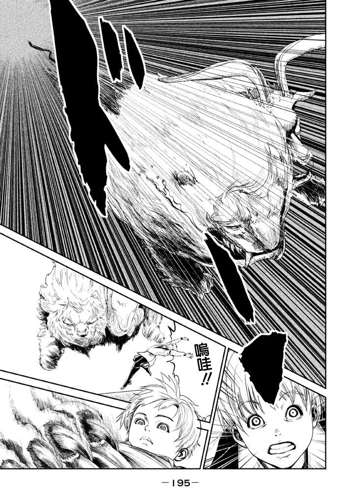 DFO死亡幻想歌剧韩漫全集-第08话无删减无遮挡章节图片 