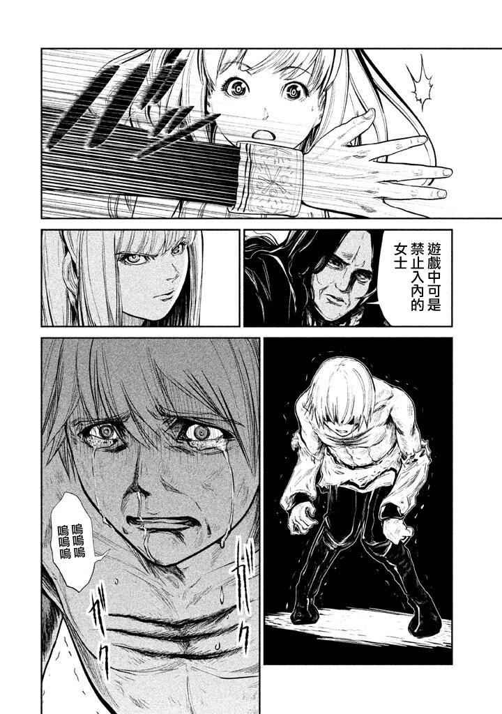 DFO死亡幻想歌剧韩漫全集-第08话无删减无遮挡章节图片 