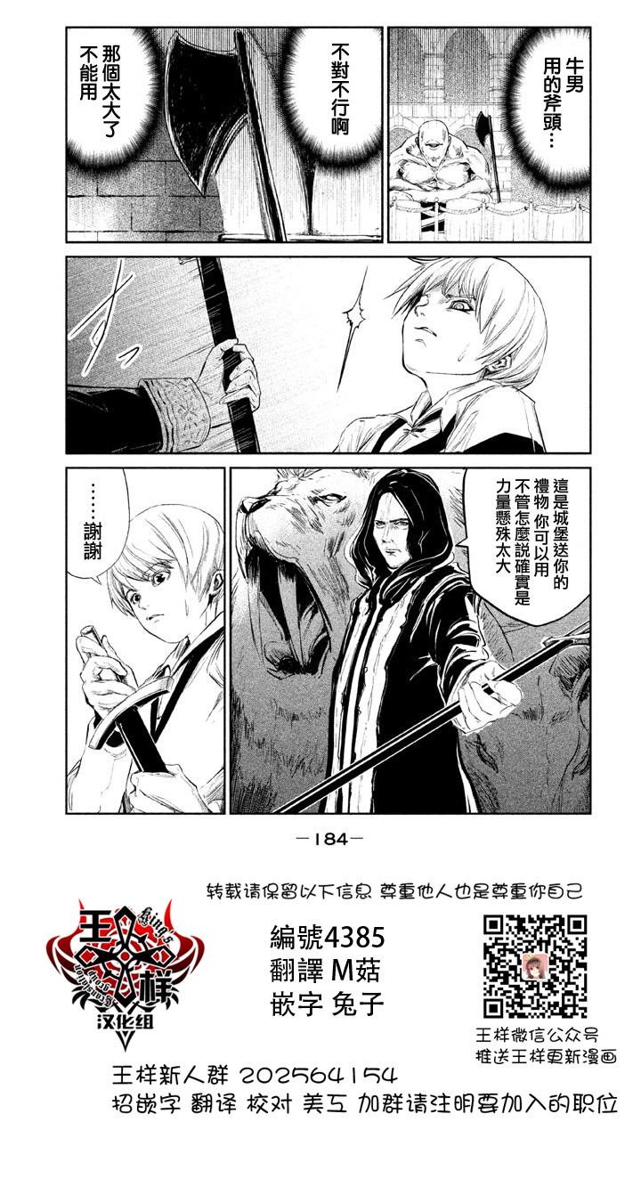 DFO死亡幻想歌剧韩漫全集-第08话无删减无遮挡章节图片 