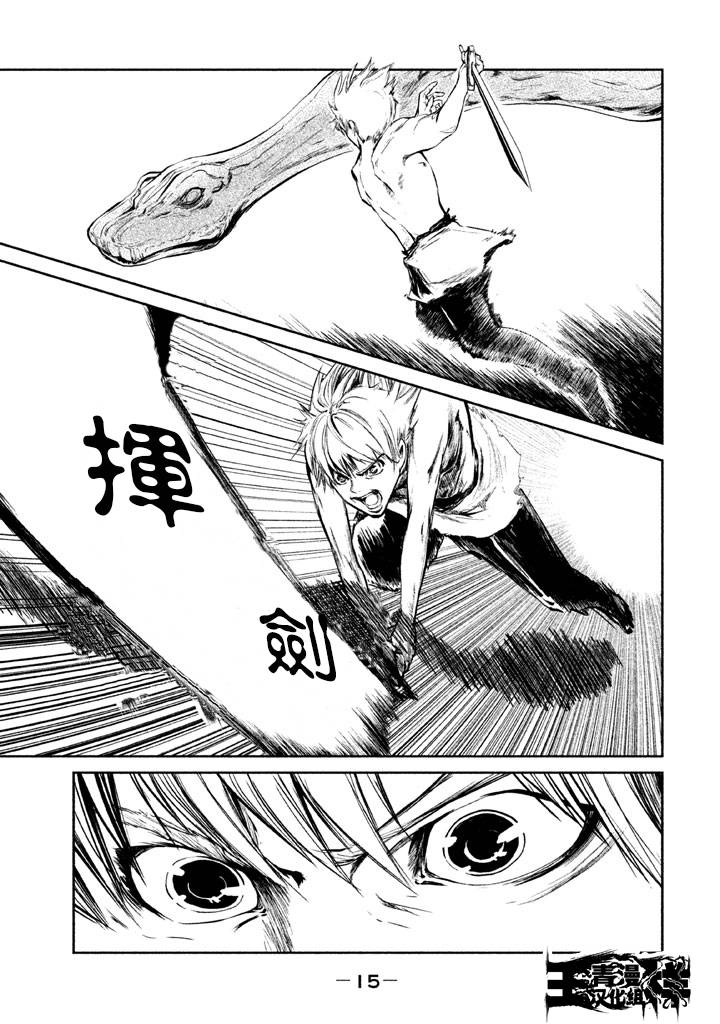 DFO死亡幻想歌剧韩漫全集-第09话无删减无遮挡章节图片 