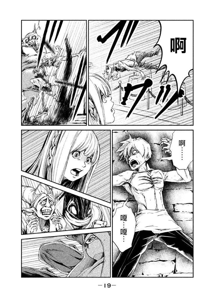 DFO死亡幻想歌剧韩漫全集-第09话无删减无遮挡章节图片 