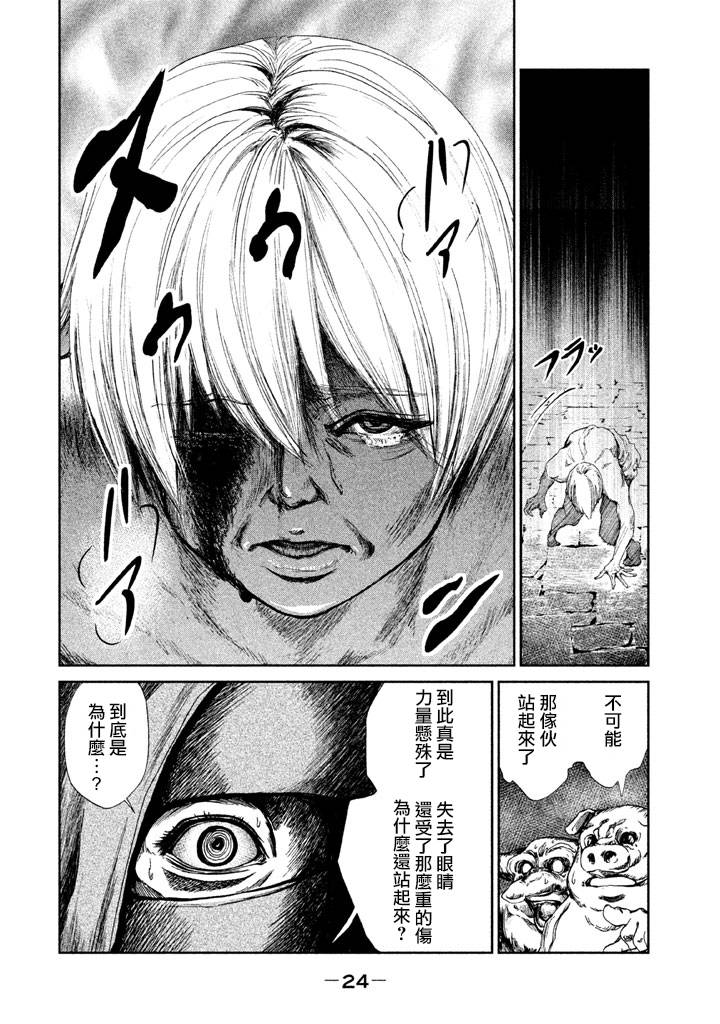 DFO死亡幻想歌剧韩漫全集-第09话无删减无遮挡章节图片 