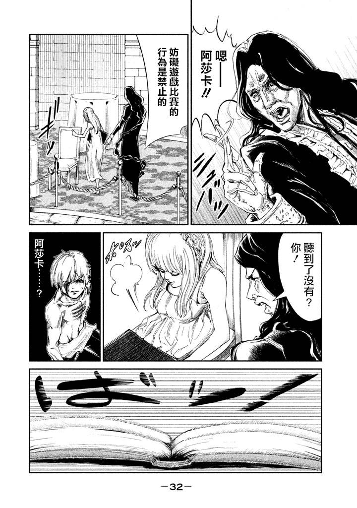 DFO死亡幻想歌剧韩漫全集-第09话无删减无遮挡章节图片 