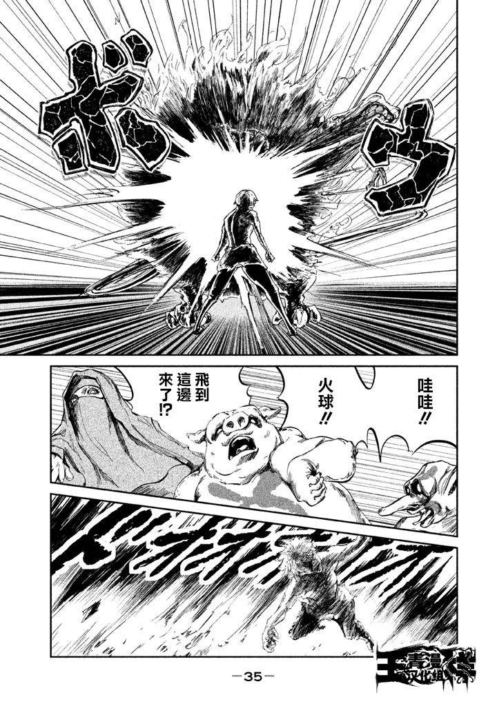 DFO死亡幻想歌剧韩漫全集-第09话无删减无遮挡章节图片 