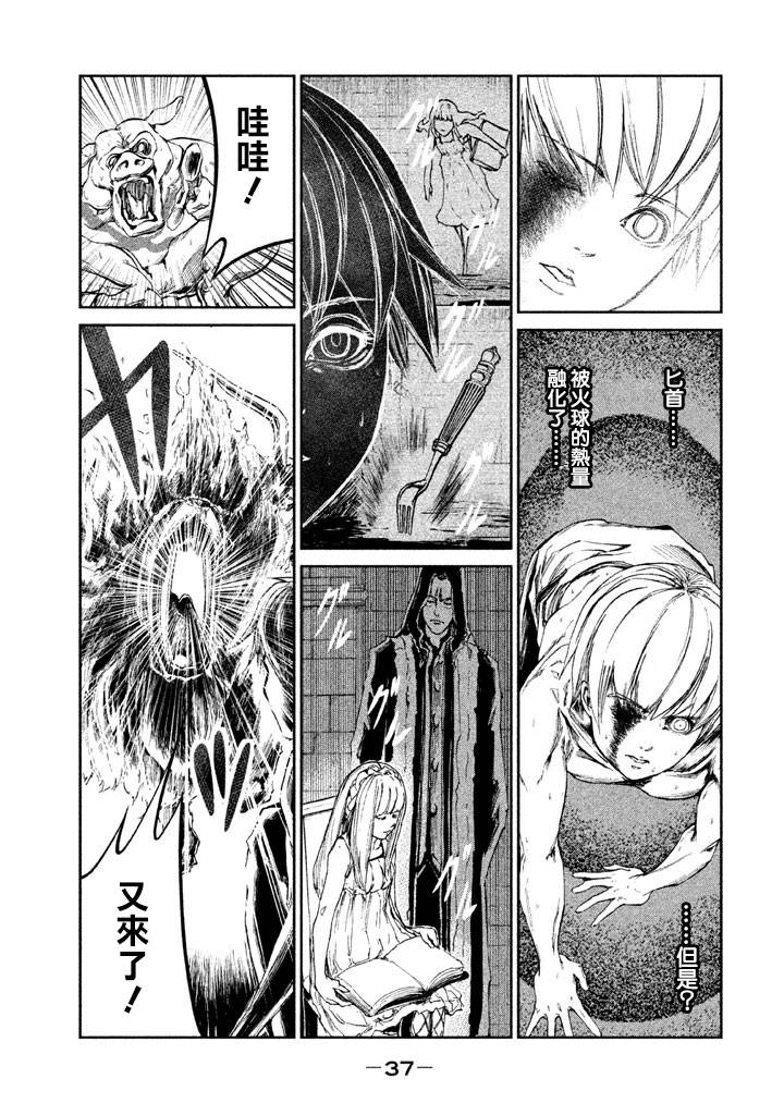 DFO死亡幻想歌剧韩漫全集-第09话无删减无遮挡章节图片 