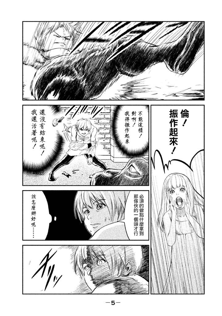 DFO死亡幻想歌剧韩漫全集-第09话无删减无遮挡章节图片 