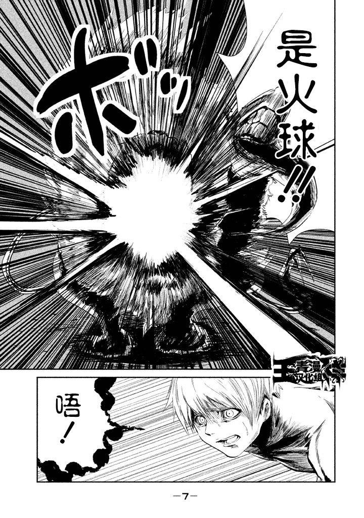 DFO死亡幻想歌剧韩漫全集-第09话无删减无遮挡章节图片 