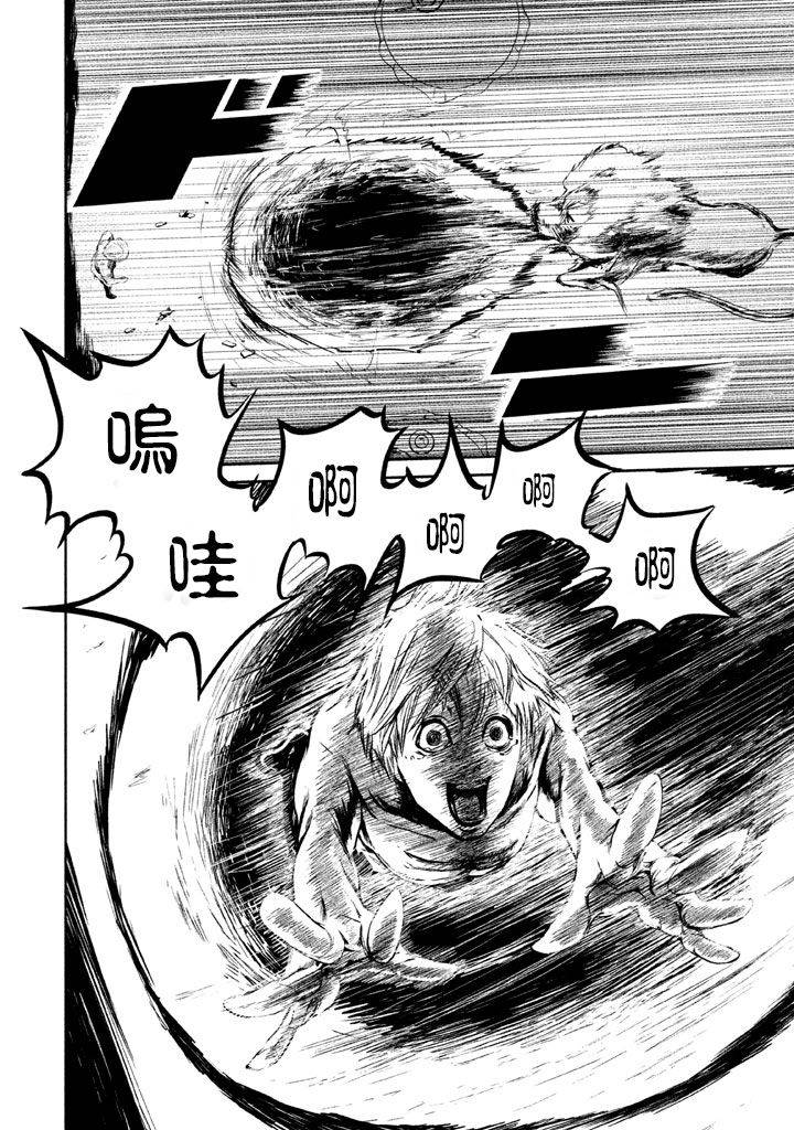 DFO死亡幻想歌剧韩漫全集-第09话无删减无遮挡章节图片 