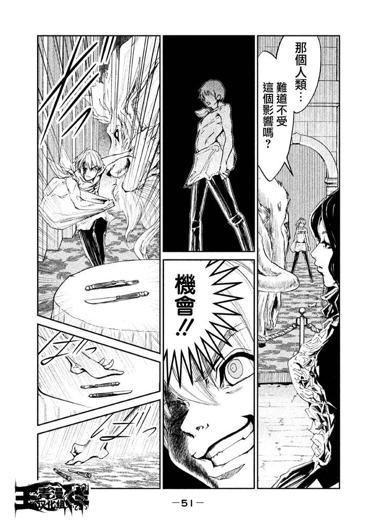DFO死亡幻想歌剧韩漫全集-第10话无删减无遮挡章节图片 