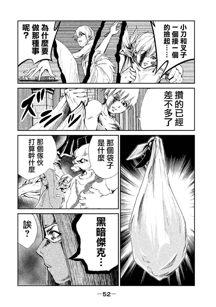 DFO死亡幻想歌剧韩漫全集-第10话无删减无遮挡章节图片 