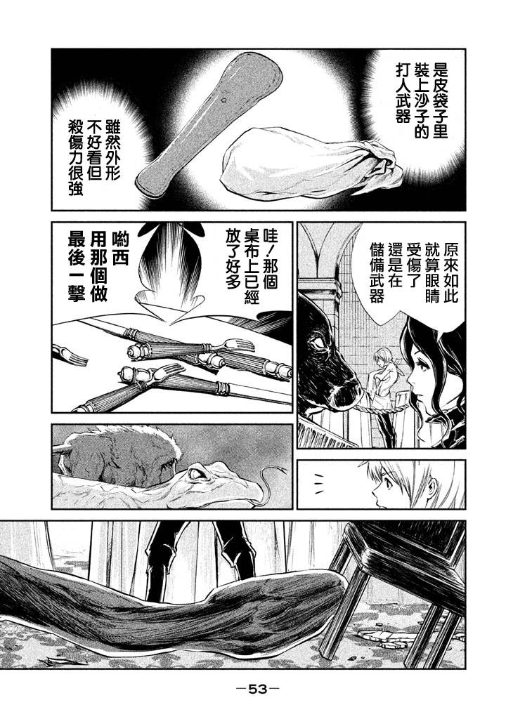 DFO死亡幻想歌剧韩漫全集-第10话无删减无遮挡章节图片 