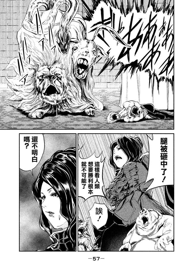 DFO死亡幻想歌剧韩漫全集-第10话无删减无遮挡章节图片 