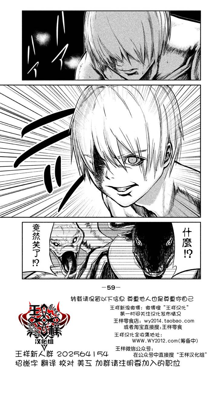 DFO死亡幻想歌剧韩漫全集-第10话无删减无遮挡章节图片 