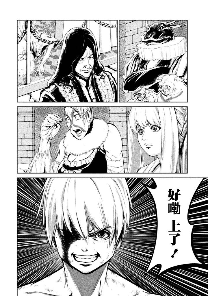 DFO死亡幻想歌剧韩漫全集-第10话无删减无遮挡章节图片 