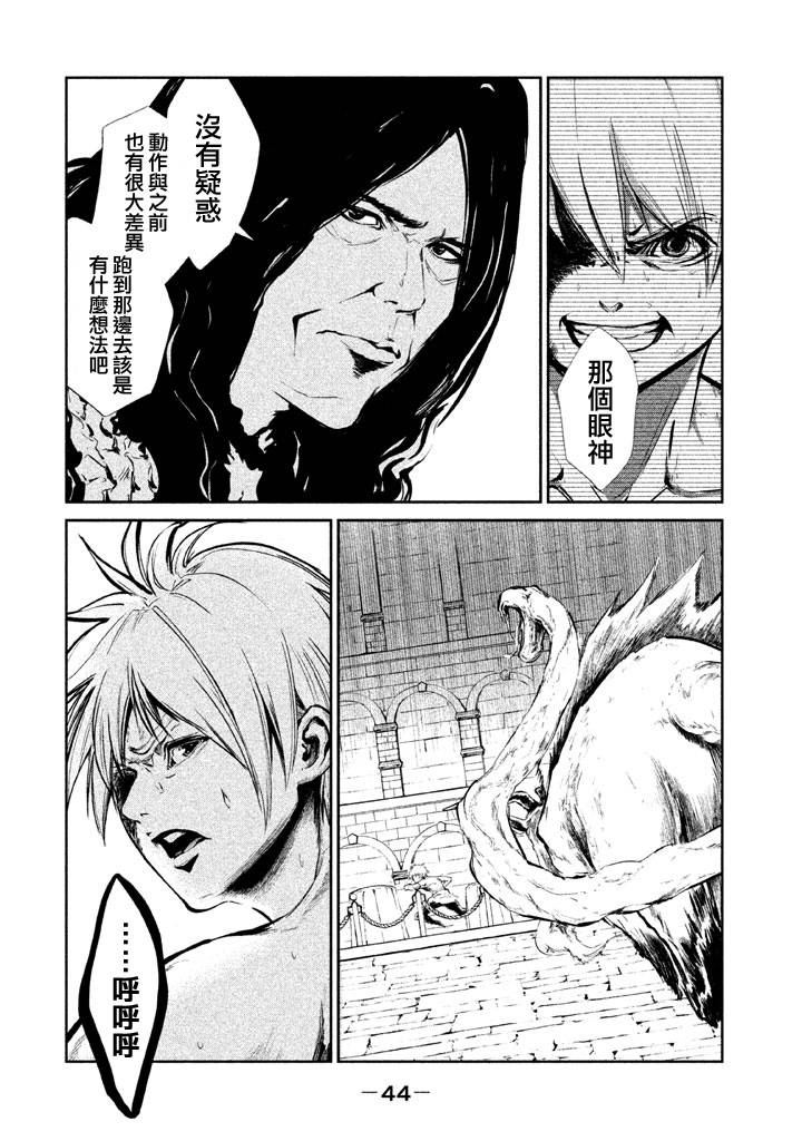DFO死亡幻想歌剧韩漫全集-第10话无删减无遮挡章节图片 