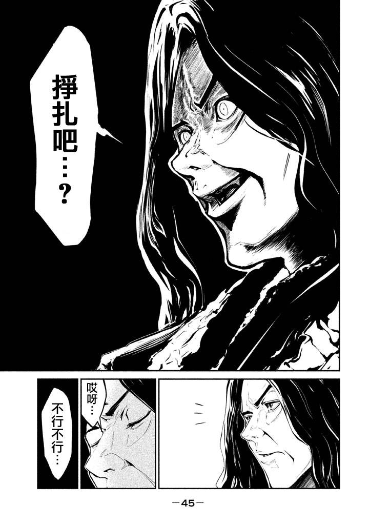 DFO死亡幻想歌剧韩漫全集-第10话无删减无遮挡章节图片 