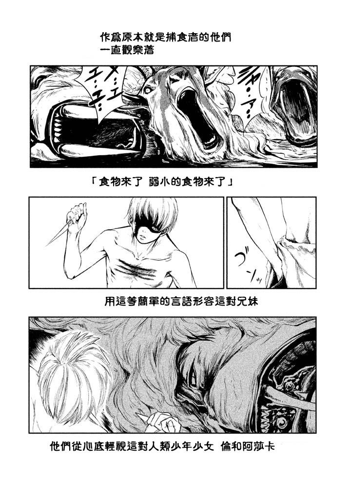 DFO死亡幻想歌剧韩漫全集-第11话无删减无遮挡章节图片 