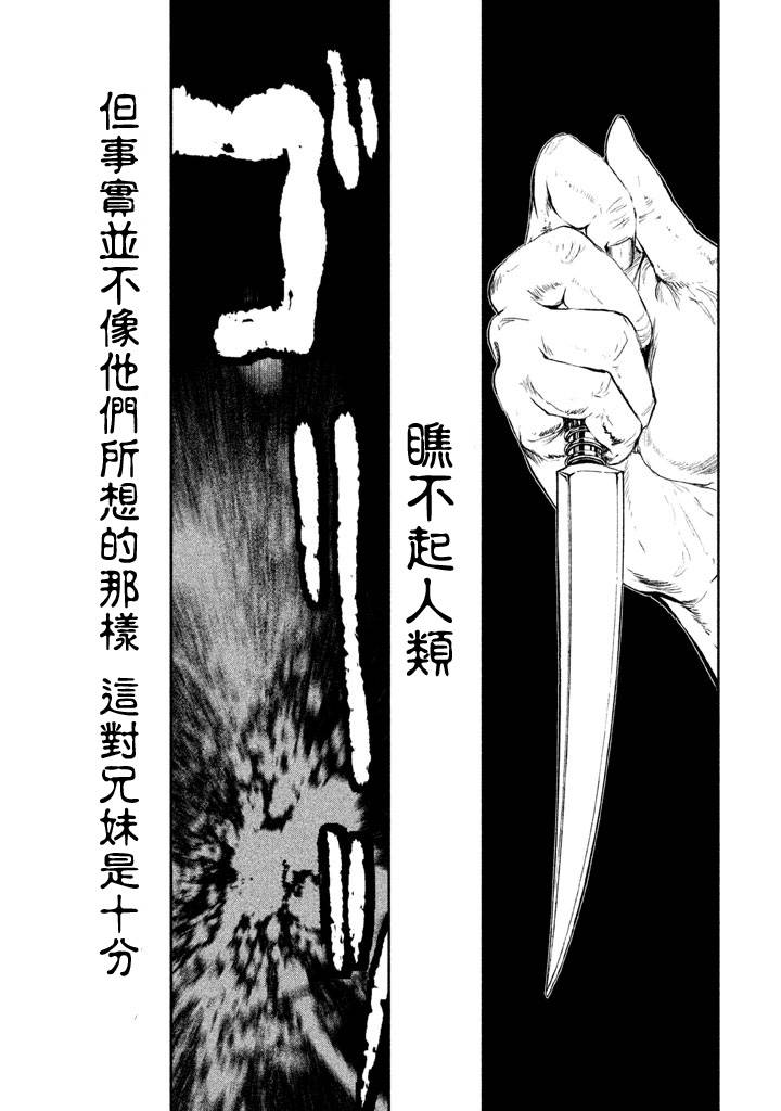 DFO死亡幻想歌剧韩漫全集-第11话无删减无遮挡章节图片 